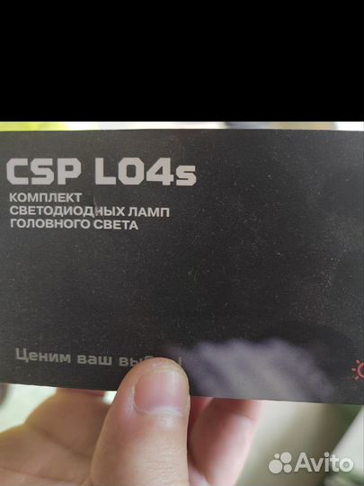 Светодиодная лампа для авто AMP CSP L04S H1