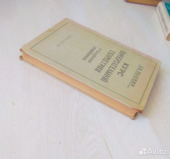 Советские учебники алгебра и геометрия