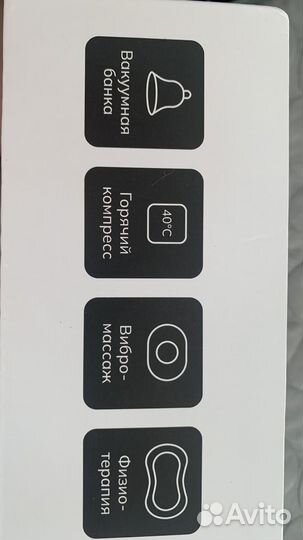 Вакуумный массажер для тела