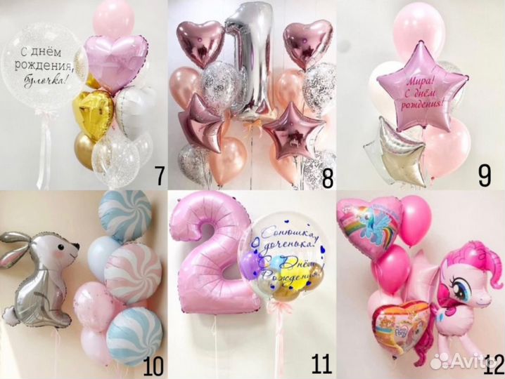 Воздушные шары