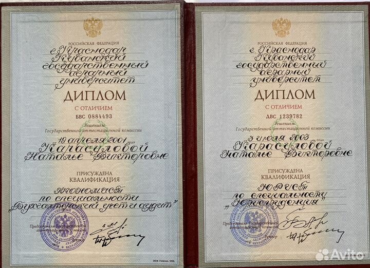 Юрист по налогам