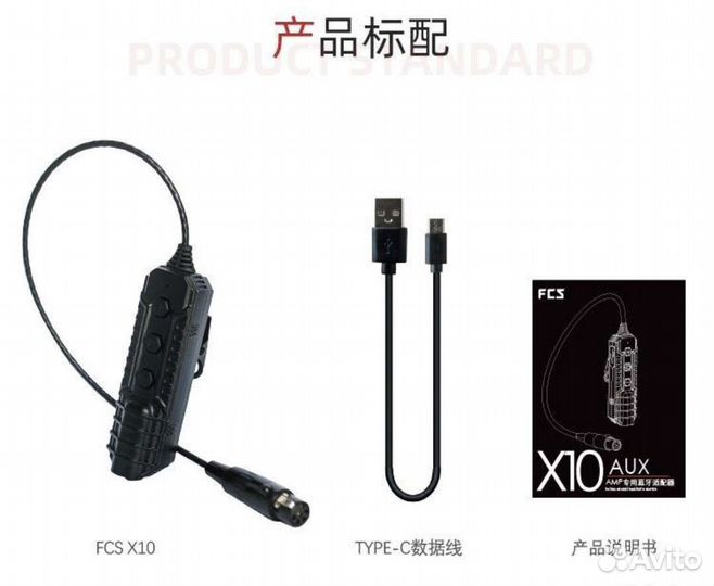 Bluetooth гарнитура FCS X10