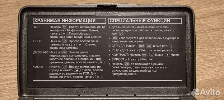 Citizen diary/ электронная записная книжка