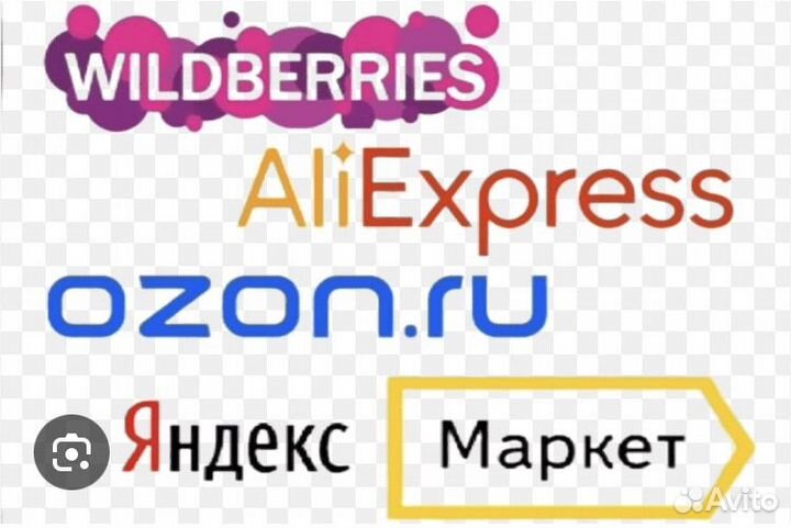 Бухгалтер для маркетплейсов