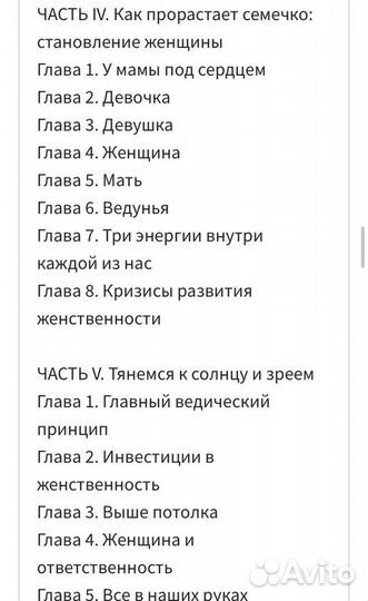 Ольга Валяева «Плодоносящая. О женской зрелости»