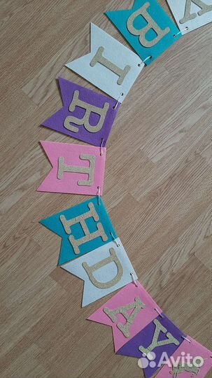 Флажки на день рождения