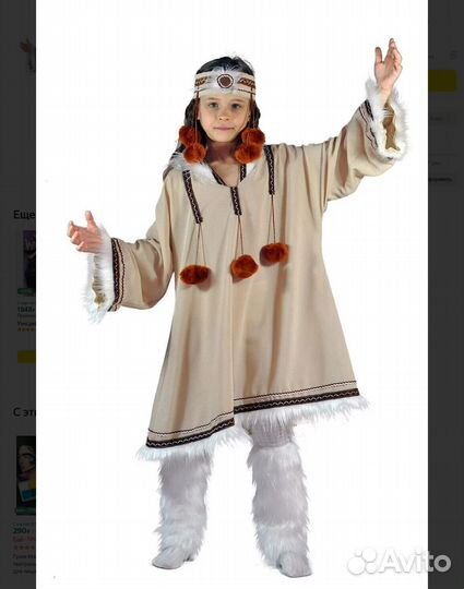 Карнавальный костюм детский