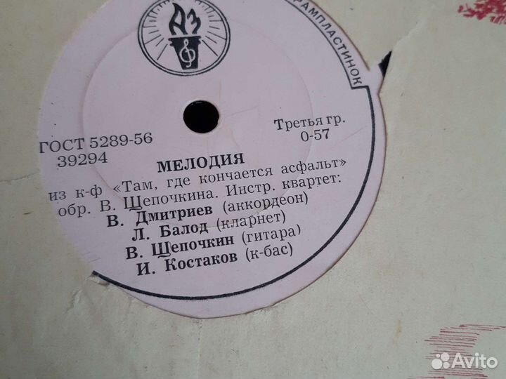 Виниловые пластинки