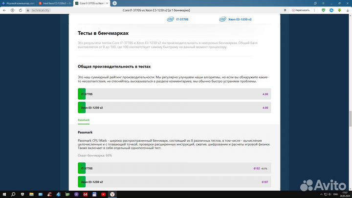 Игровой компьютер, Core i7+ GTX 950 +16Gb