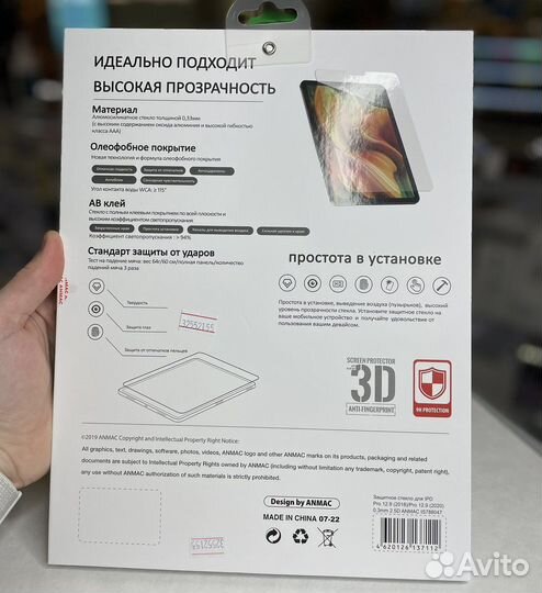 Защитное стекло Anmac для iPad Pro 12.9