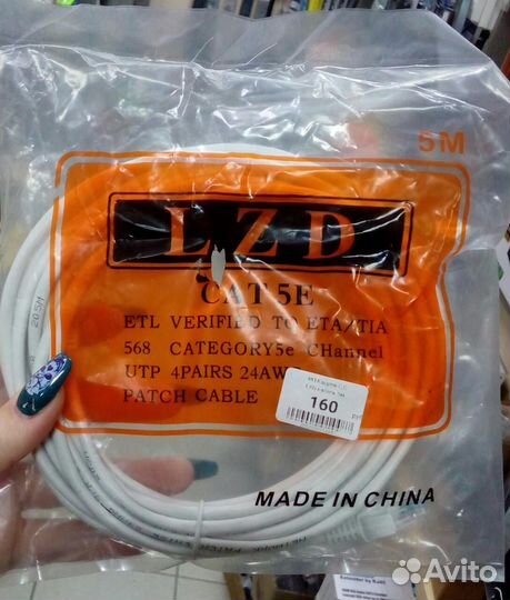 LAN кабель (патч-корд) от 1,5м до 30м готовый