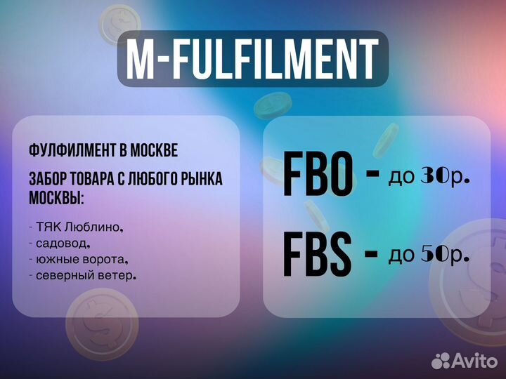 Менеджер маркетплейсов wb ozon продвижение