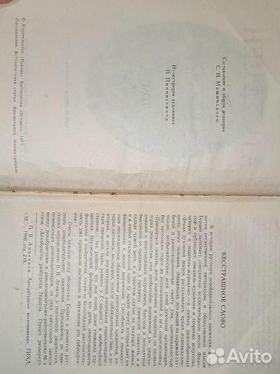 Книги Герцен А. И