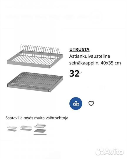 Новая сушилка для посуды Utrusta (2 размера) IKEA