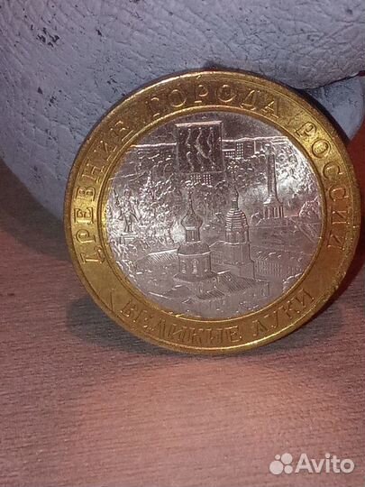 Монета коллекционная 2016 г,номинал 10 р, город Ве