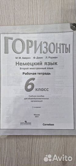 Рабочая тетрадь