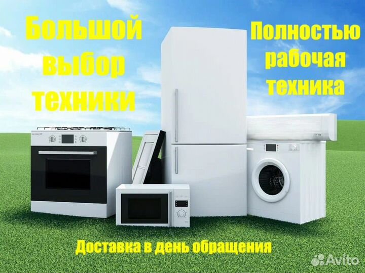 Духовой шкаф бу