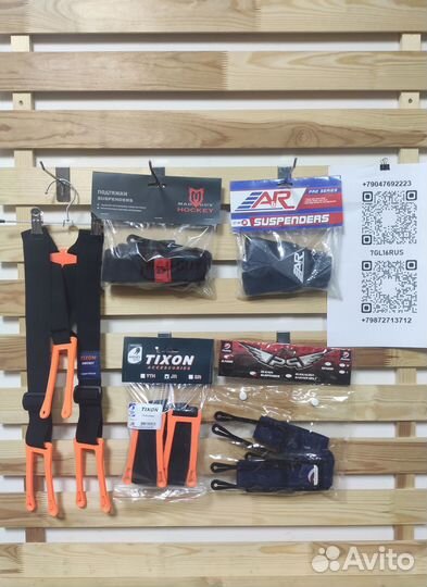 Подтяжки хоккейные для трусов (шорт) всех размеров