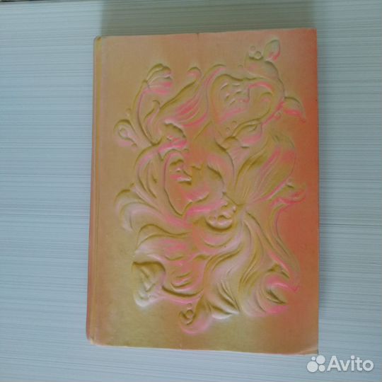 Альбом для фотографий СССР Сыктывкарский лпк