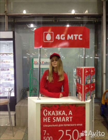 Промоутер. Проведение промо акций