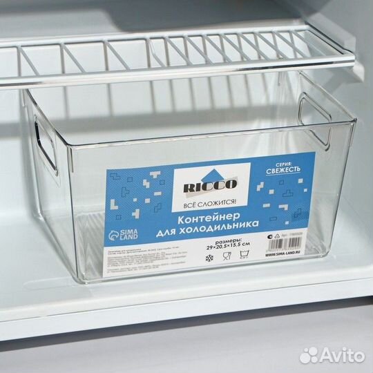 Контейнер для холодильника ricco, 2920,515,5 см, ц