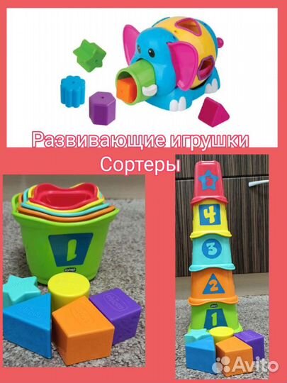 Развивающие игрушки. Сортер, пирамида