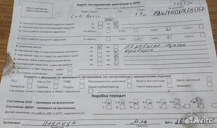 Разбор на запчасти Citroen Berlingo