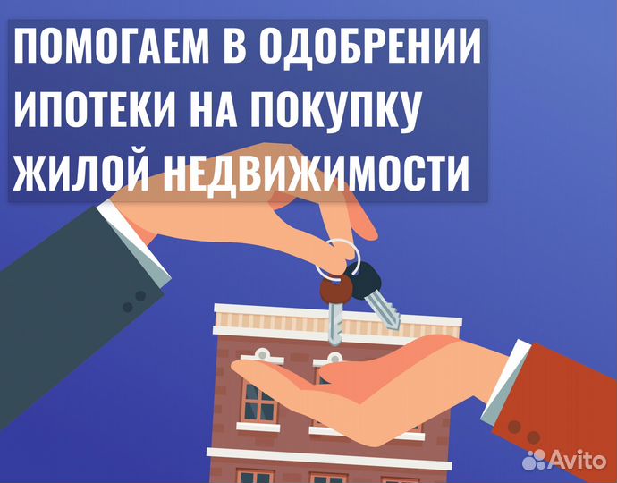 Помощь в получении кредита / кредитный брокер