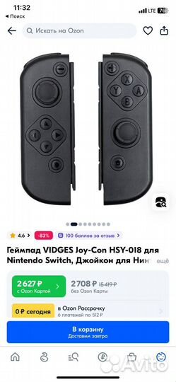 Контроллер Nintendo Switch