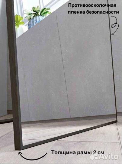 Зеркало напольное 150x56