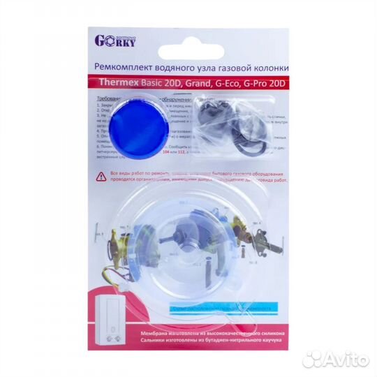 Ремкомплект газовой колонки Thermex Basic 20 D, Gr