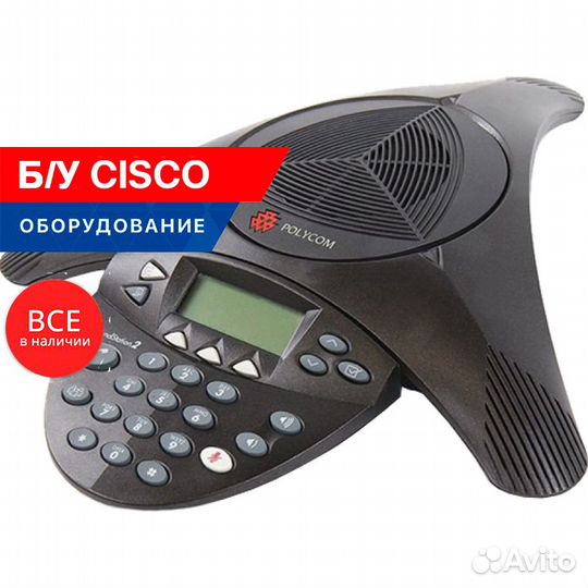 IP-телефон Polycom SoundStation2 (used)