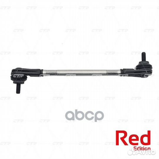 Стойка стабилизатора (гибрид) перед прав/лев