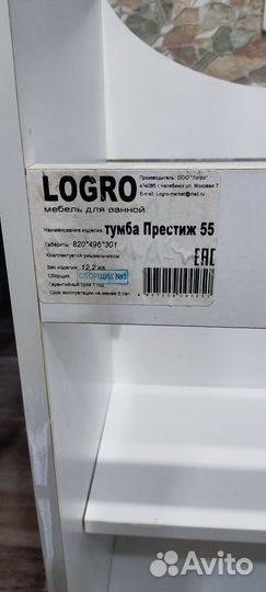 Тумба для ванной