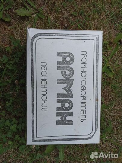 Громкоговоритель СССР