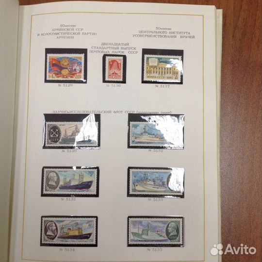 Годовые наборы марок СССР 1980-1982 в альбоме