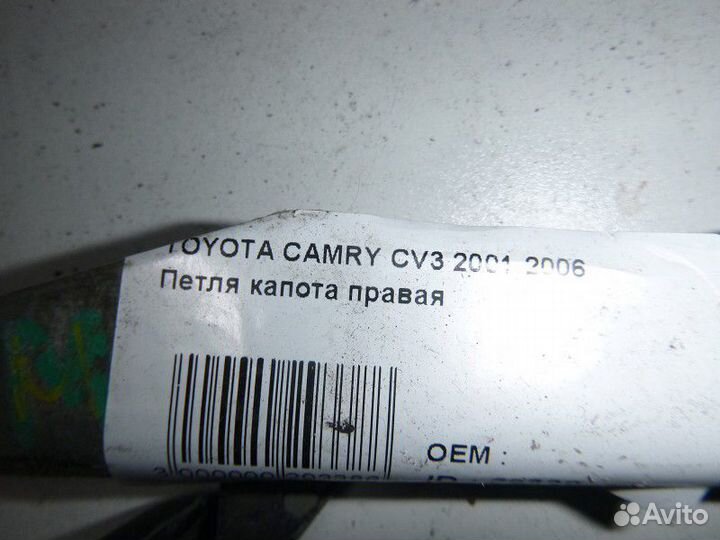 Петля капота правая toyota camry CV3 2001-2006