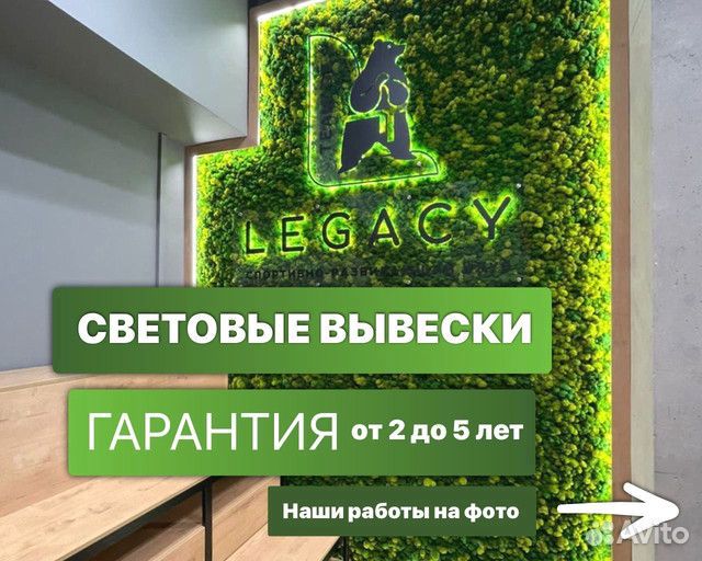 Вывеска, обьемные буквы, лайтбокс, консоль и т.д