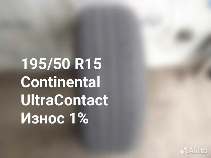 Continental UltraContact 195/50 R15 82V