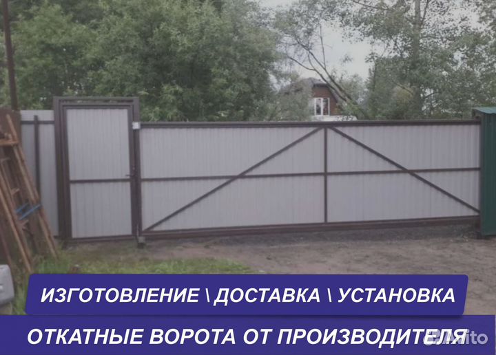 Ворота 4*2 6м*2м