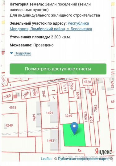 Участок 20 сот. (ИЖС)
