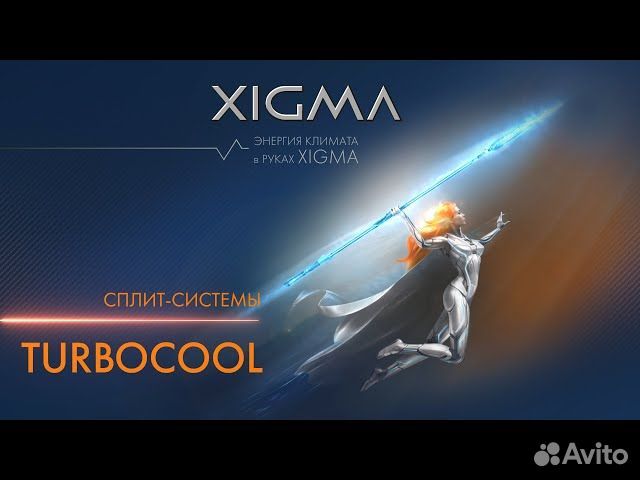 Кондиционер