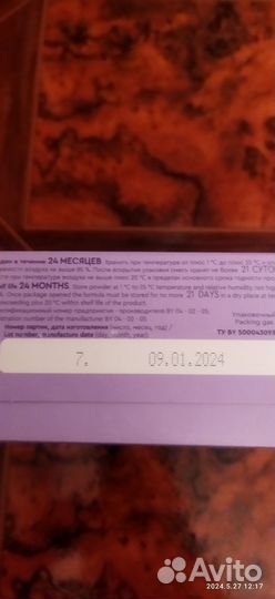 Смесь беллакт 2 га