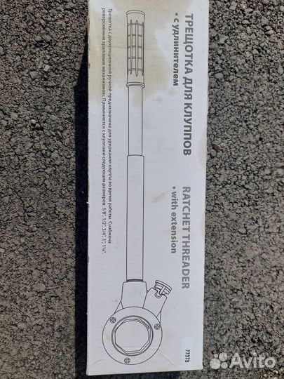 Инструмент