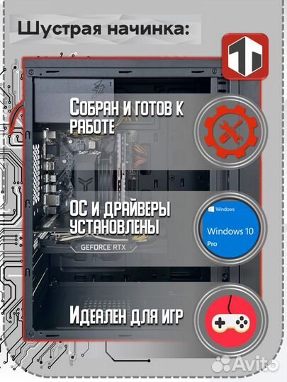 Игровой Пк Intel Core i5-10400F/RTX 3060 Ti/8GB