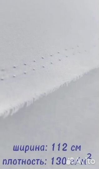 Дублерин корсетный