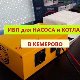 Ибп для Котла Насоса бесперебойник Zota Ресанта