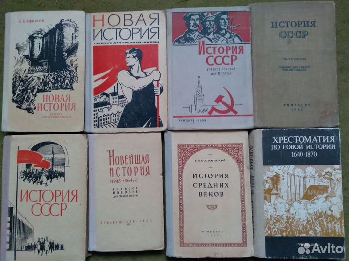 Учебники по истории