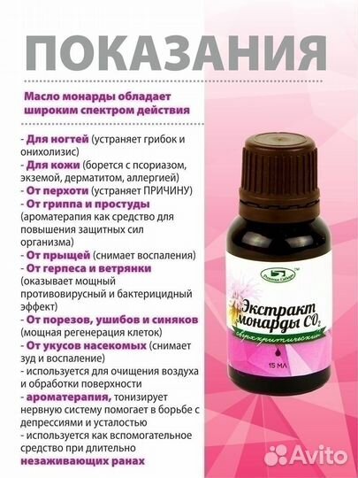 Масло для ногтевой пластины 30мл