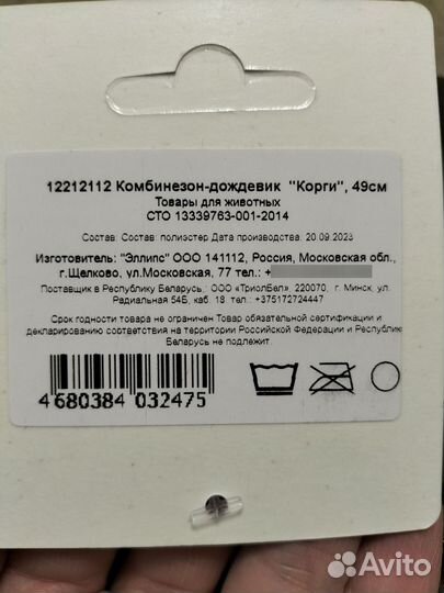 Комбинезон для маленькой собаки